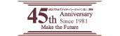 おかげさまでアイティシージャパンは45周年